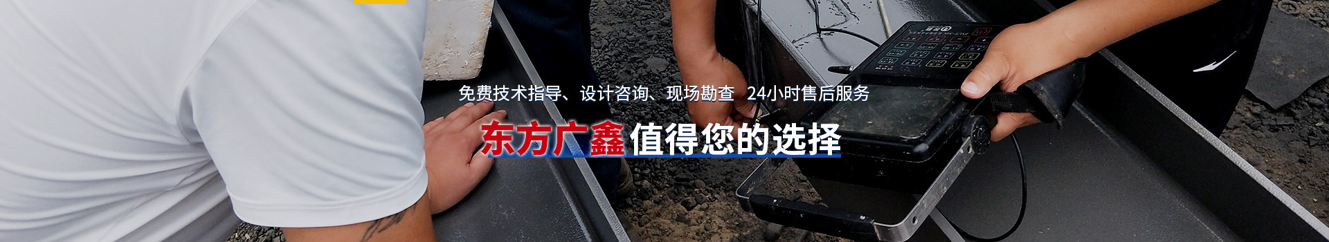 联系东方广鑫