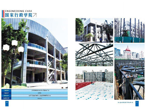 国家行政学院