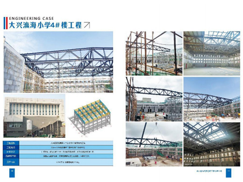 瀛海小学